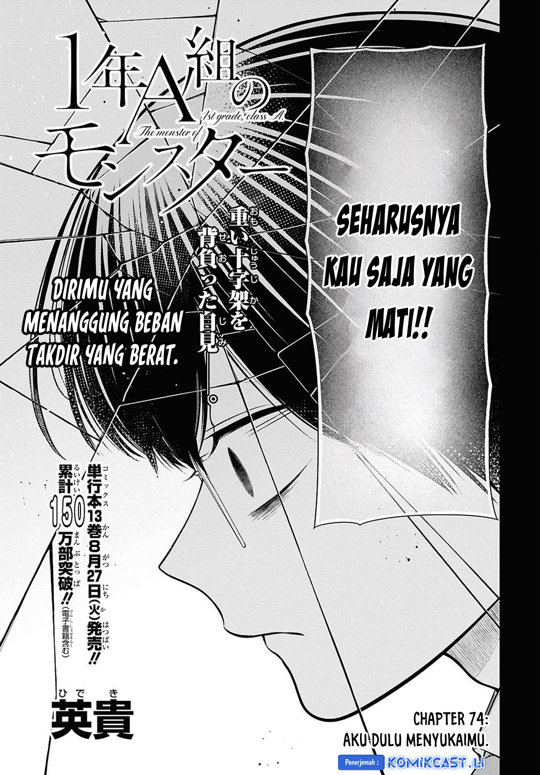 Dilarang COPAS - situs resmi www.mangacanblog.com - Komik 1 nen a gumi no monster 074 - chapter 74 75 Indonesia 1 nen a gumi no monster 074 - chapter 74 Terbaru 3|Baca Manga Komik Indonesia|Mangacan