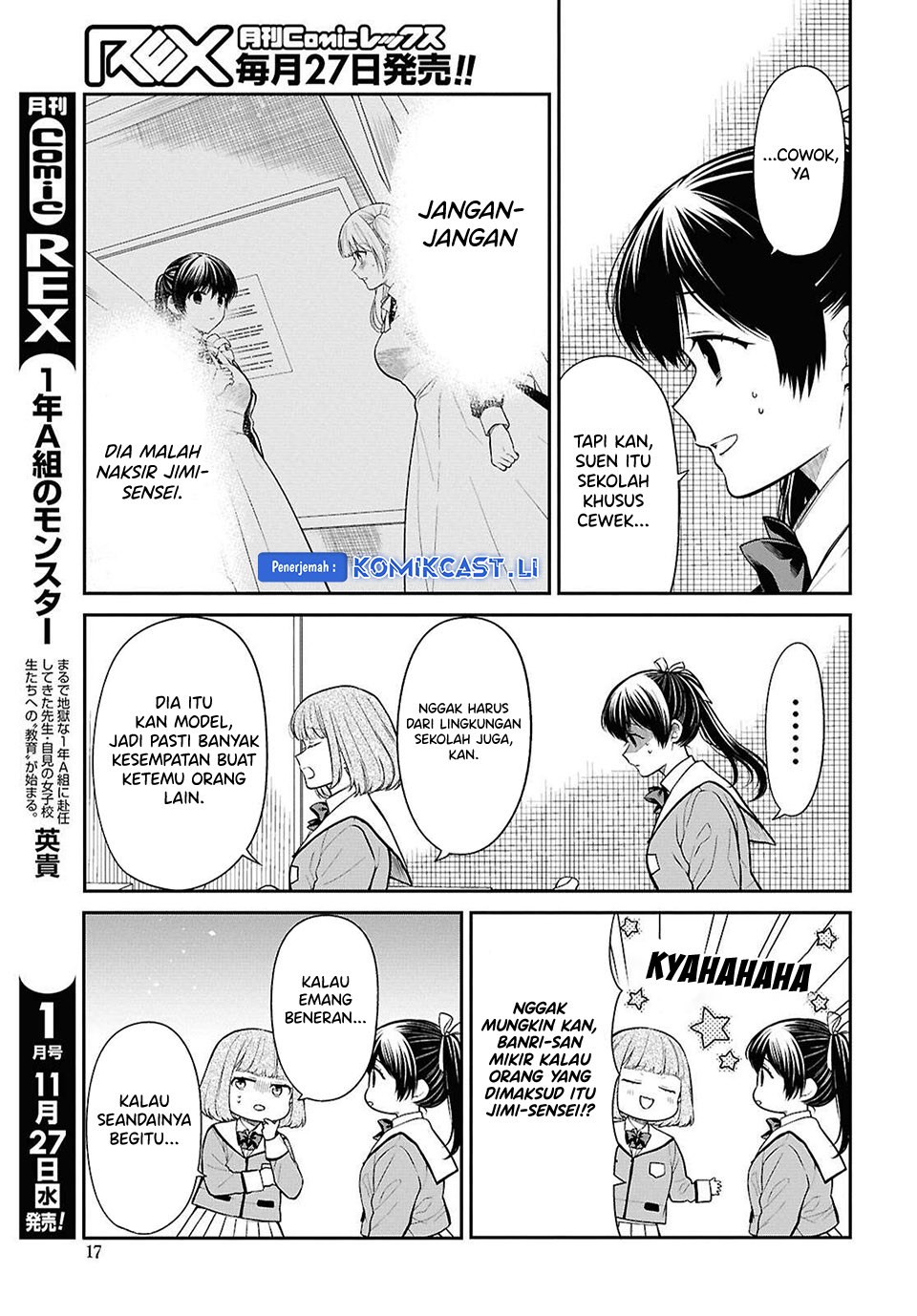 1-nen A-gumi no Monster chapter 77