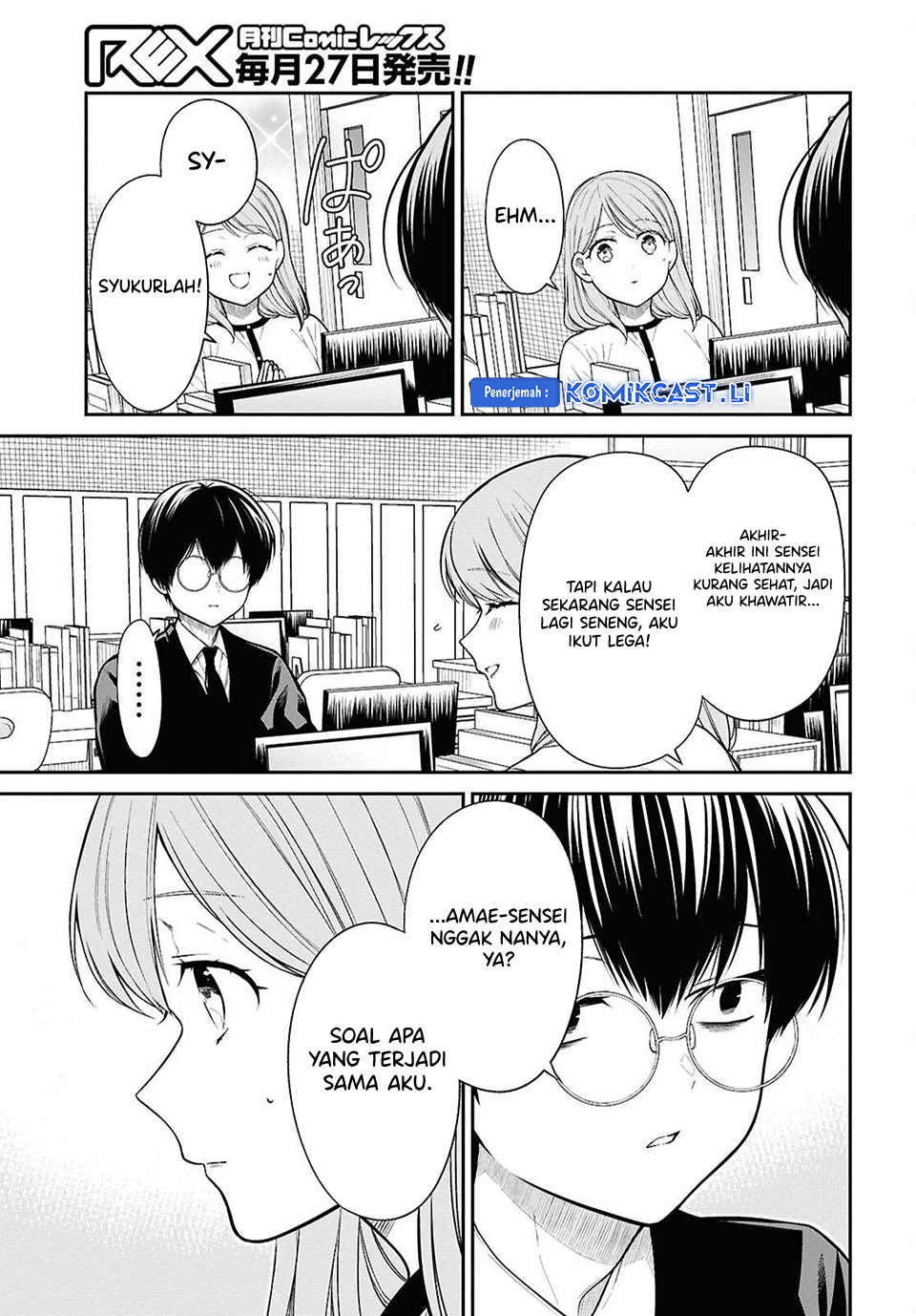 1-nen A-gumi no Monster chapter 77