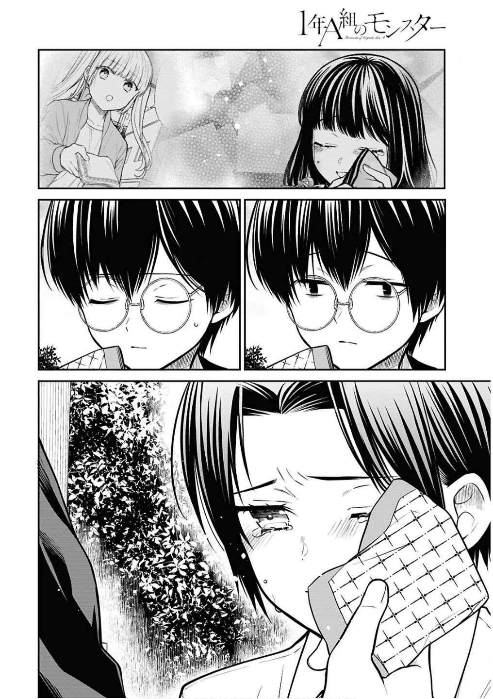 Dilarang COPAS - situs resmi www.mangacanblog.com - Komik 1 nen a gumi no monster 079 - chapter 79 80 Indonesia 1 nen a gumi no monster 079 - chapter 79 Terbaru 18|Baca Manga Komik Indonesia|Mangacan