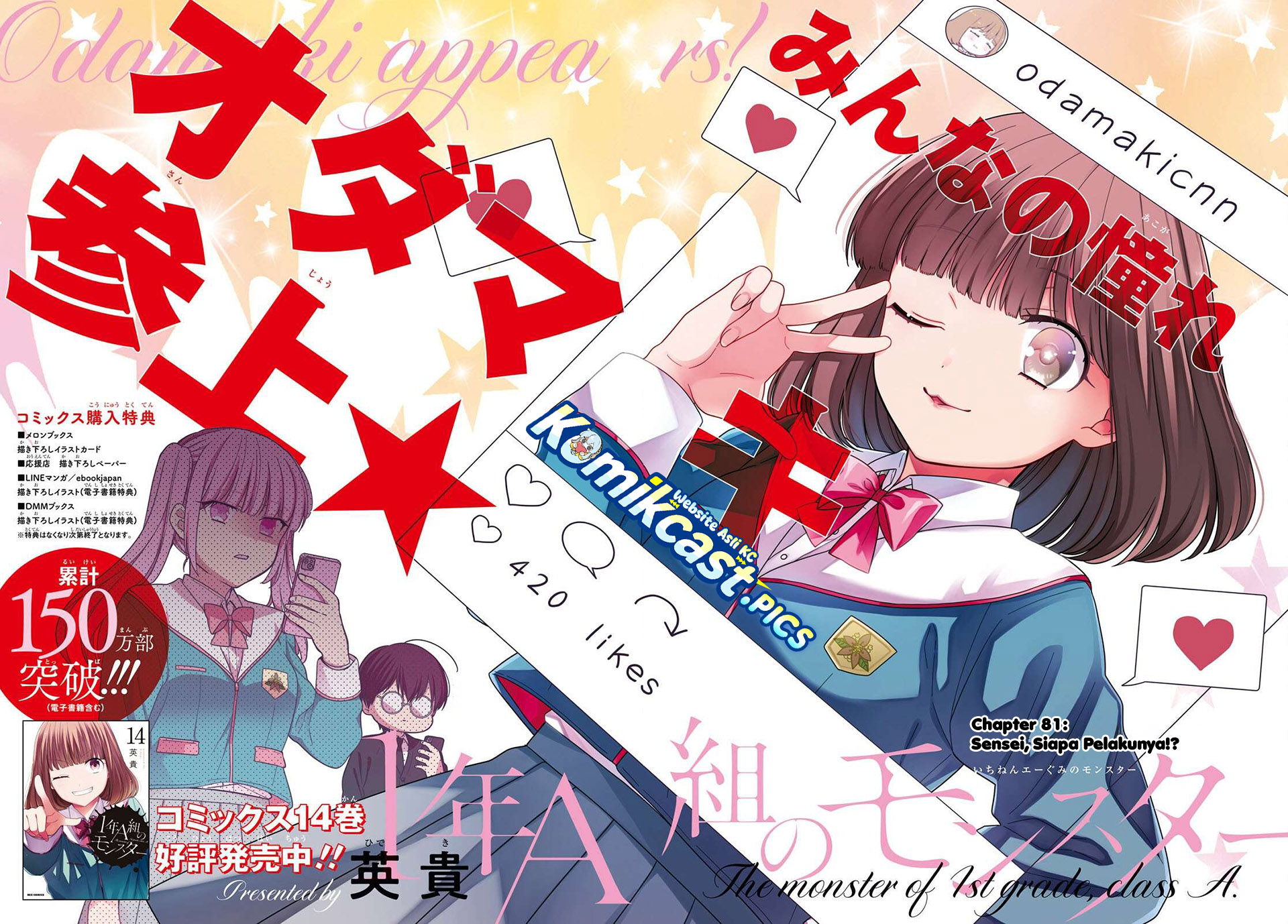 Dilarang COPAS - situs resmi www.mangacanblog.com - Komik 1 nen a gumi no monster 081 - chapter 81 82 Indonesia 1 nen a gumi no monster 081 - chapter 81 Terbaru 2|Baca Manga Komik Indonesia|Mangacan