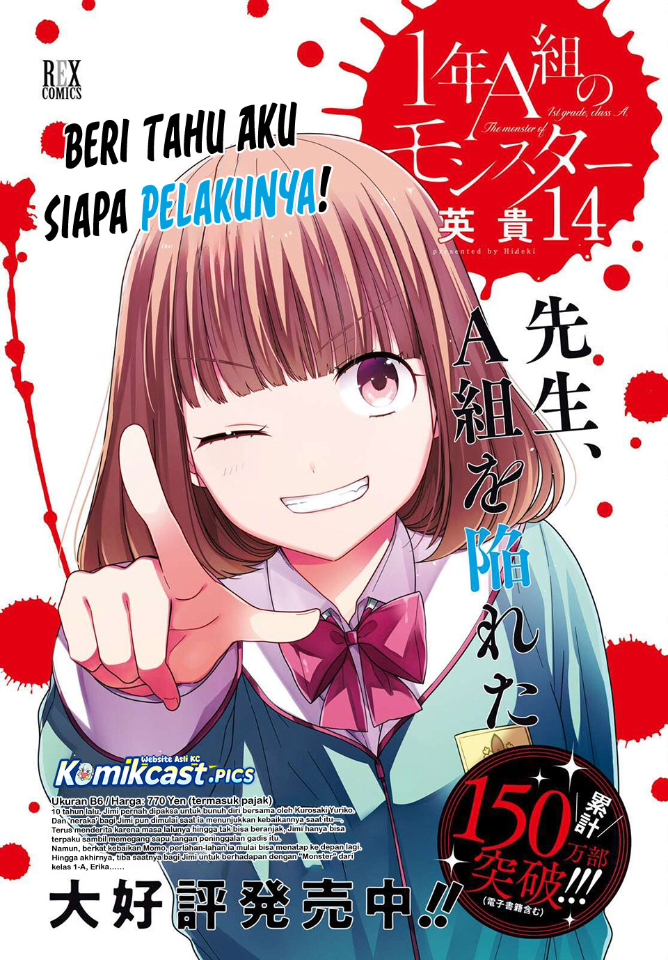 Dilarang COPAS - situs resmi www.mangacanblog.com - Komik 1 nen a gumi no monster 081 - chapter 81 82 Indonesia 1 nen a gumi no monster 081 - chapter 81 Terbaru 3|Baca Manga Komik Indonesia|Mangacan