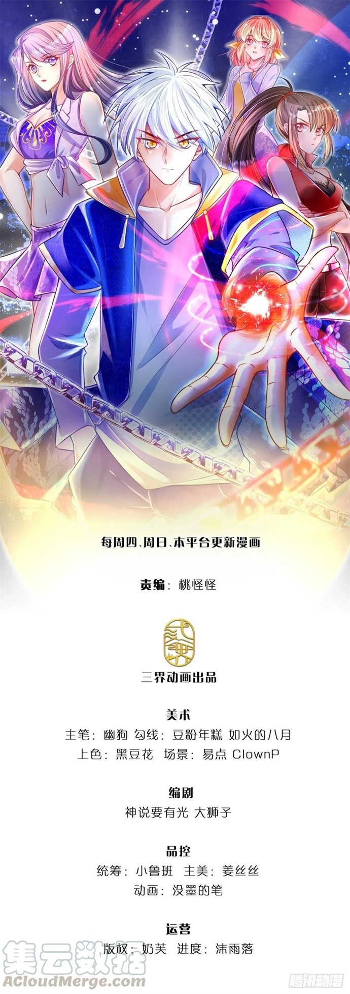 100.000 Layers Of Body Refining: I Raise All Emperor chapter 32