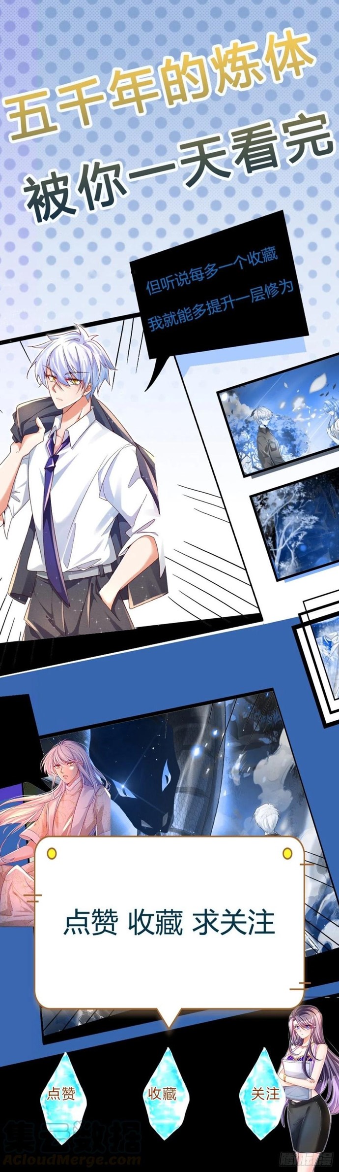 100.000 Layers Of Body Refining: I Raise All Emperor chapter 32