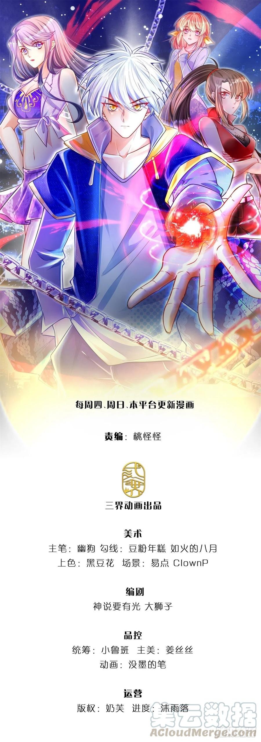 100.000 Layers Of Body Refining: I Raise All Emperor chapter 45