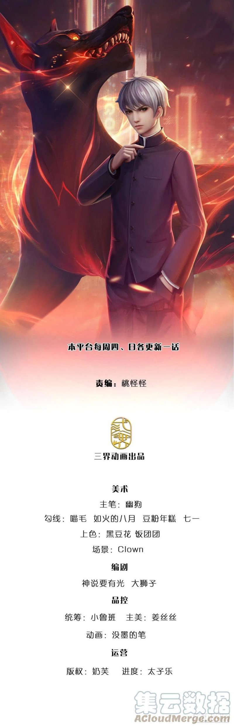 100.000 Layers Of Body Refining: I Raise All Emperor chapter 70