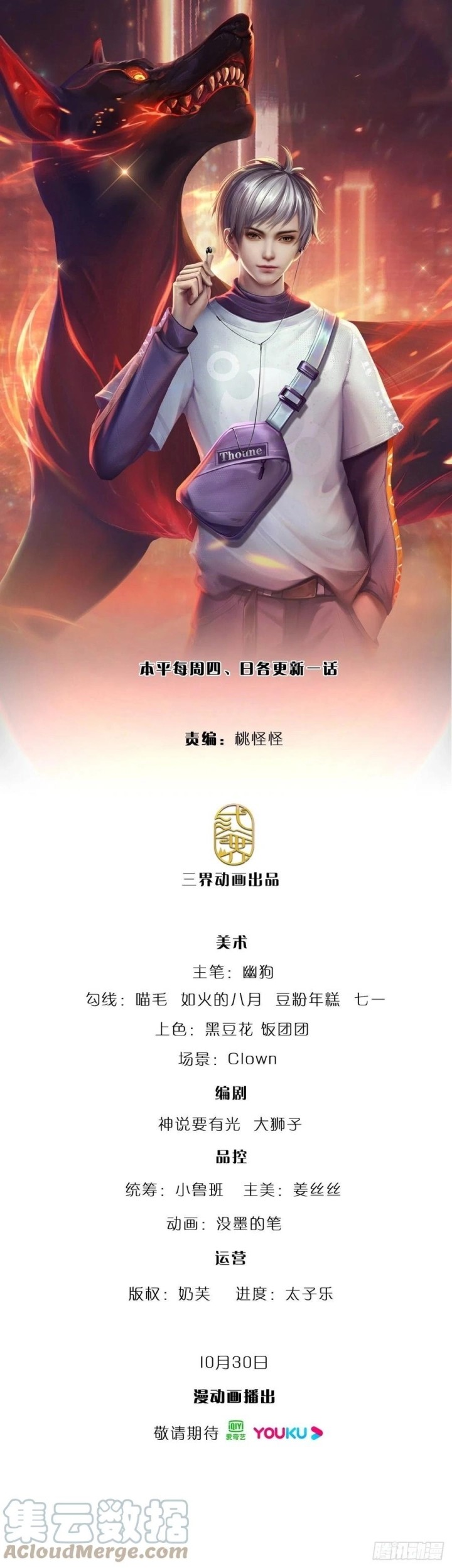 100.000 Layers Of Body Refining: I Raise All Emperor Chapter 83 Bahasa Indonesia