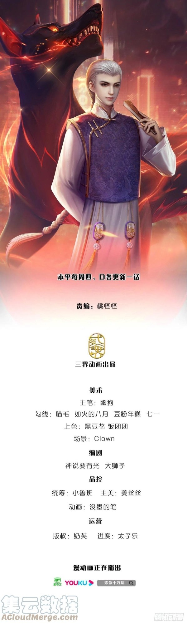 100.000 Layers Of Body Refining: I Raise All Emperor Chapter 99 Bahasa Indonesia