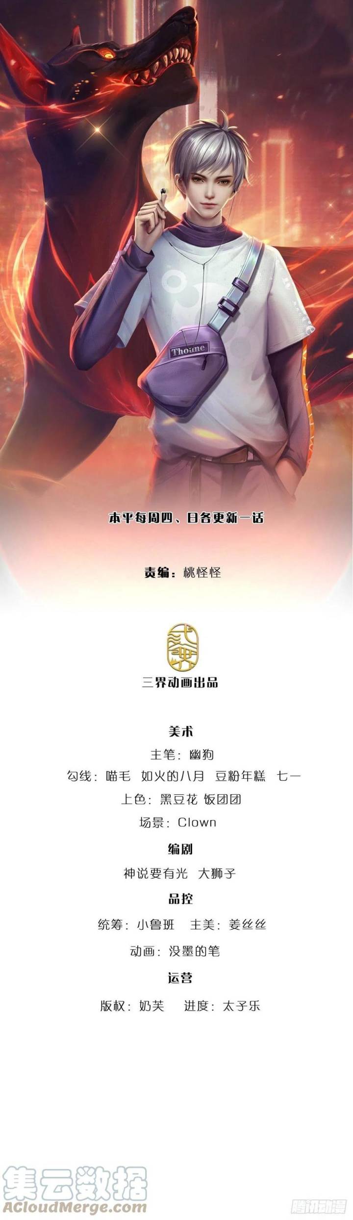 100.000 Layers Of Body Refining: I Raise All Emperor chapter 159