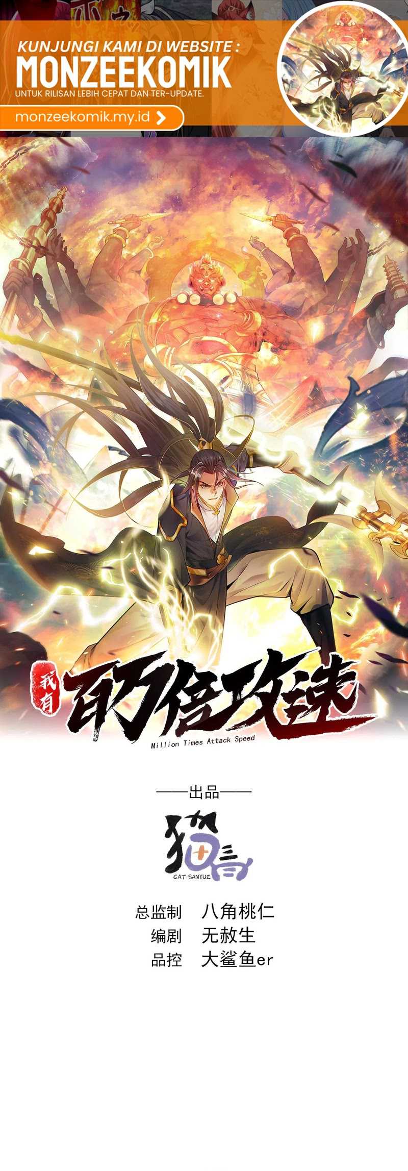 1 Million Times Attack Speed chapter 85