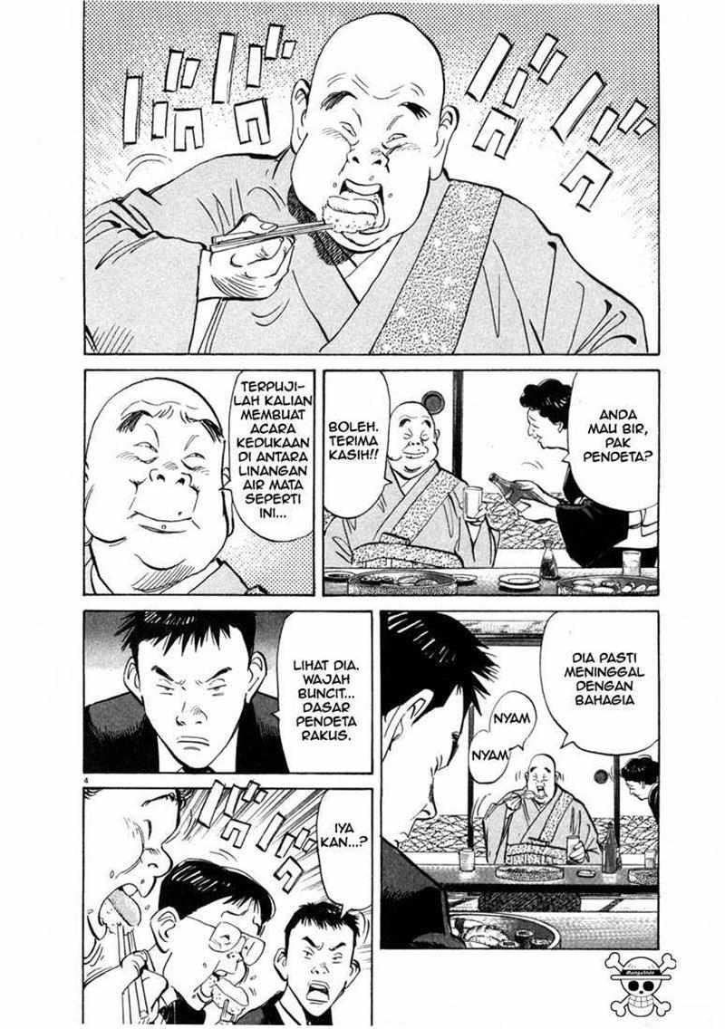 20th Century Boys chapter 5