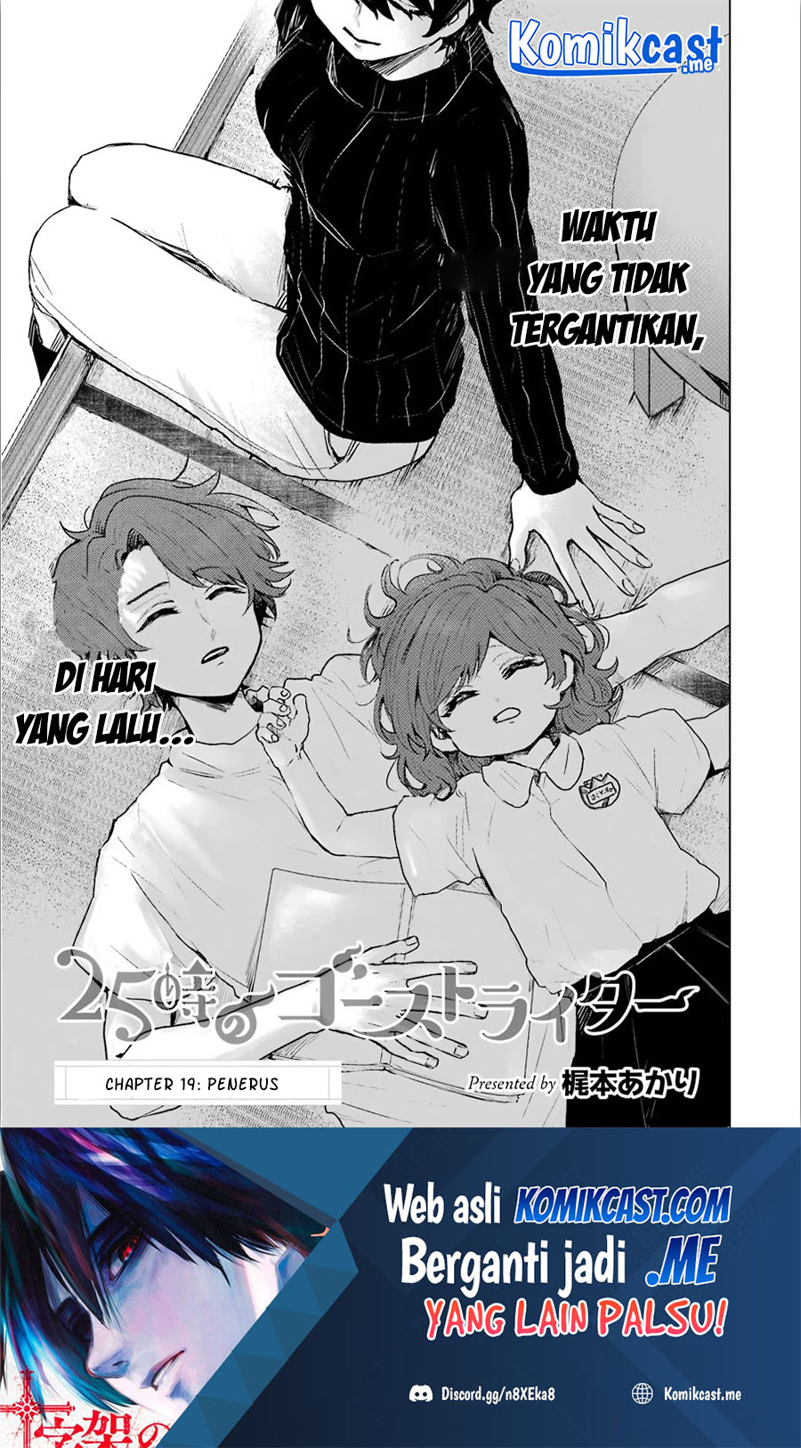 25-ji no Ghost Writer Chapter 19 Bahasa Indonesia