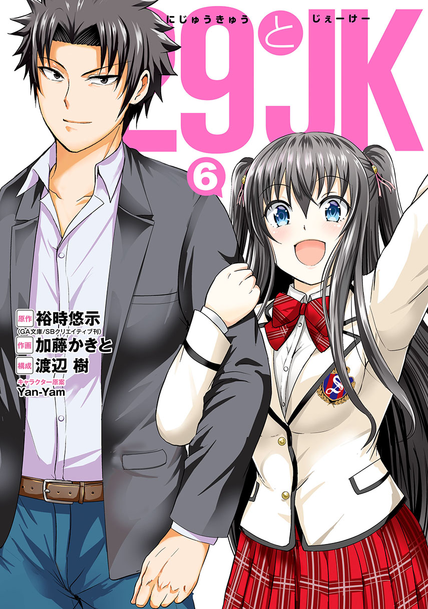 29 to JK chapter 28