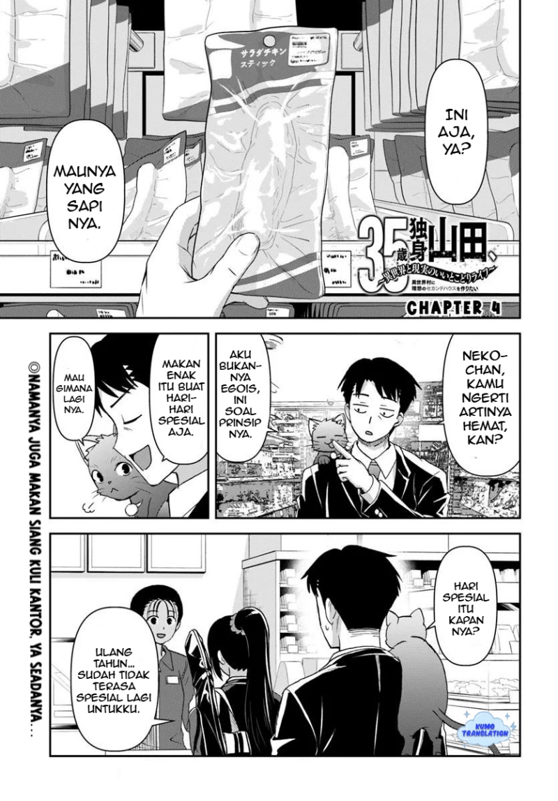 35-sai dokushin Yamada, isekai mura ni risou no sekando hausu o tsukuritai 〜 isekai to genjitsu no ii tokodori raifu 〜 chapter 4