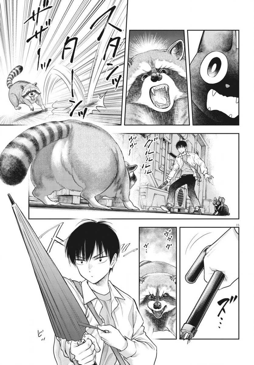 7-dai Tatarimasu no de Hayaku Kekkon shite Kudasai! chapter 6