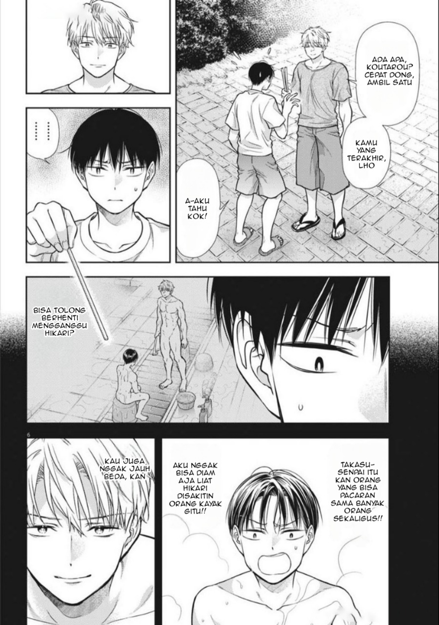7-dai Tatarimasu no de Hayaku Kekkon shite Kudasai! chapter 17