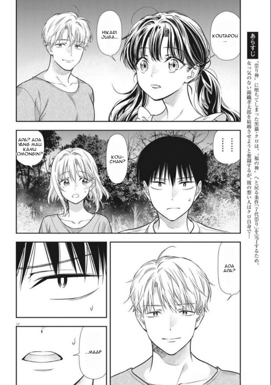 7-dai Tatarimasu no de Hayaku Kekkon shite Kudasai! chapter 17
