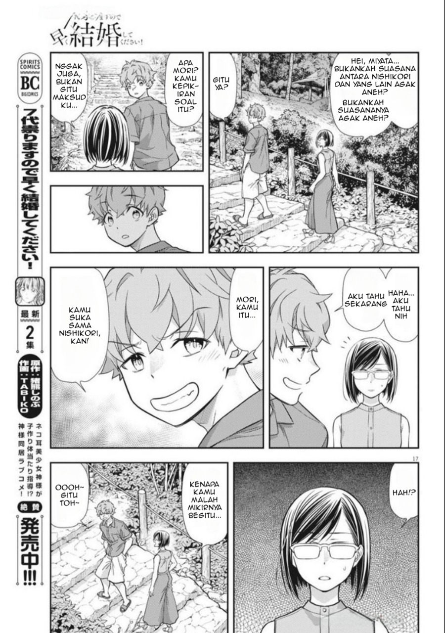 7-dai Tatarimasu no de Hayaku Kekkon shite Kudasai! chapter 17