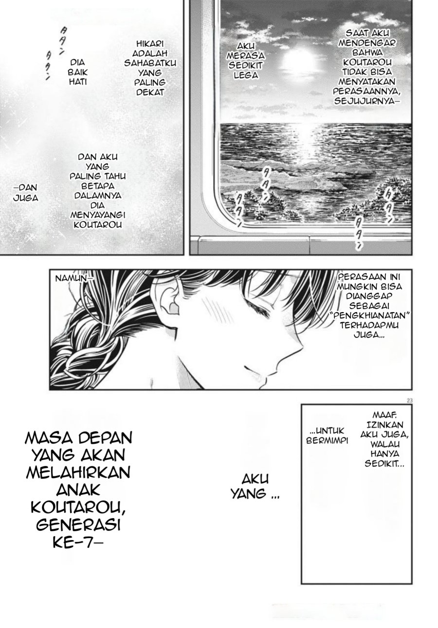 7-dai Tatarimasu no de Hayaku Kekkon shite Kudasai! chapter 19
