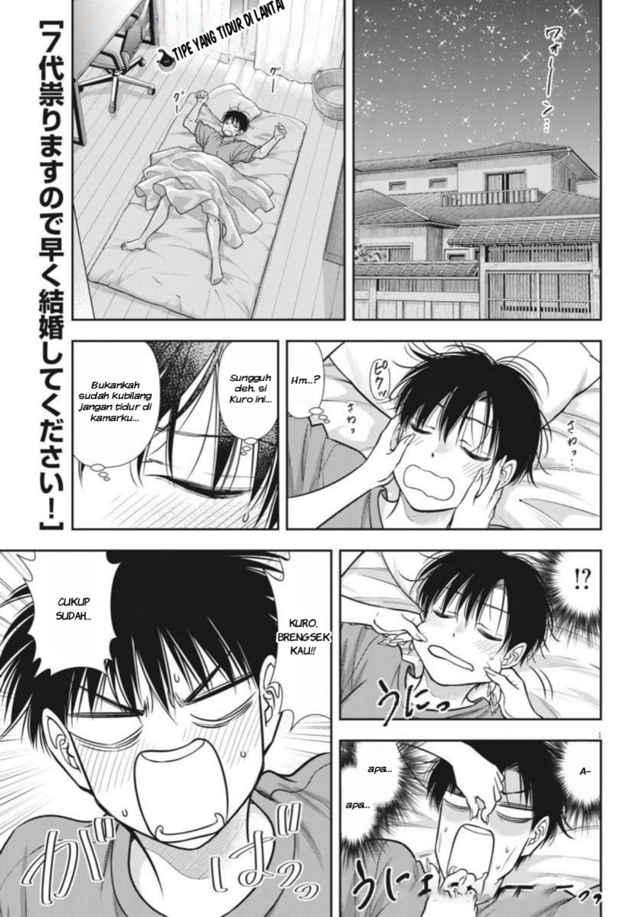 7-dai Tatarimasu no de Hayaku Kekkon shite Kudasai! chapter 20