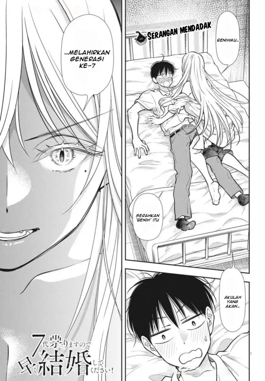 7-dai Tatarimasu no de Hayaku Kekkon shite Kudasai! chapter 21