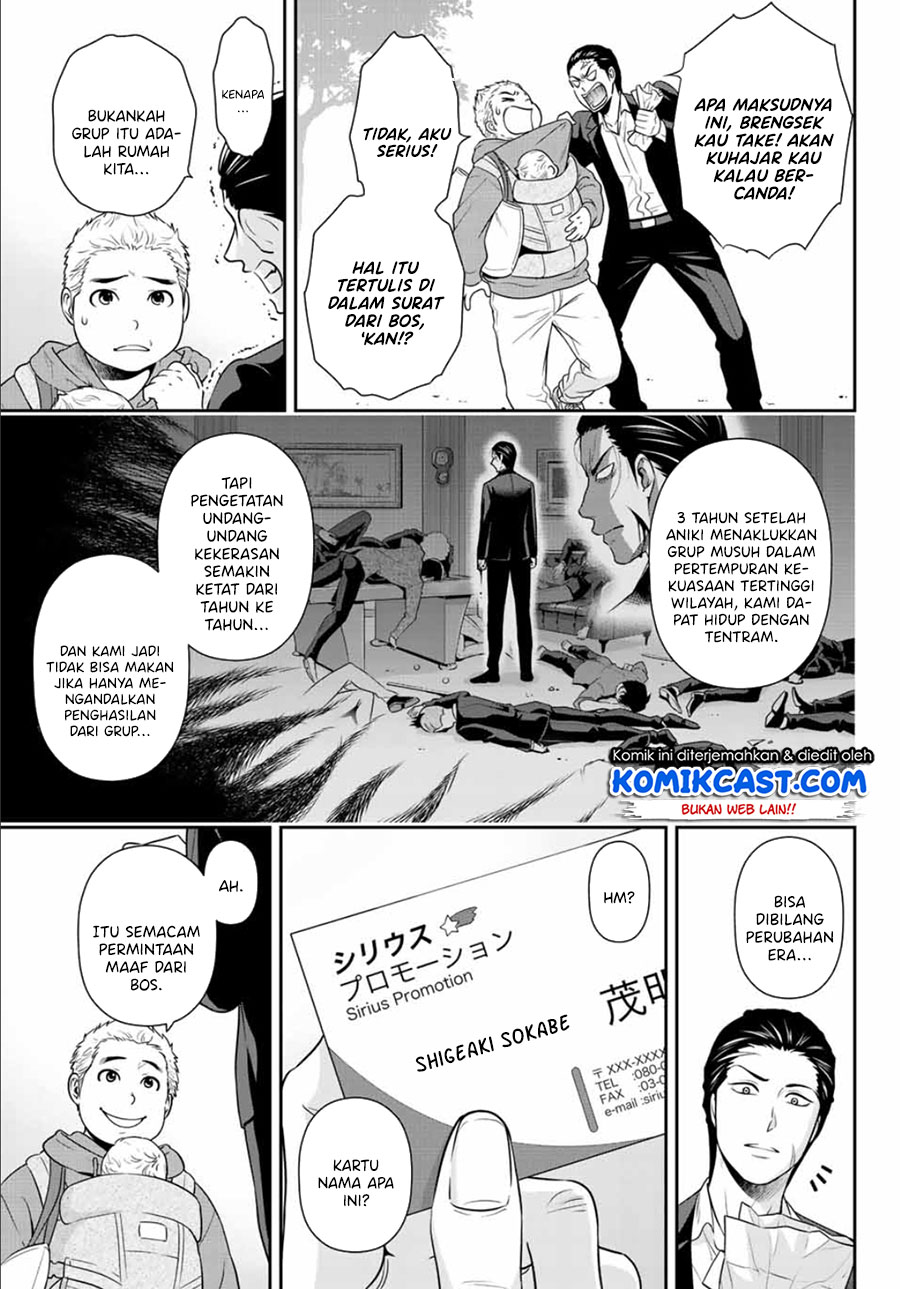 Gokumane! Chapter 00 Bahasa Indonesia