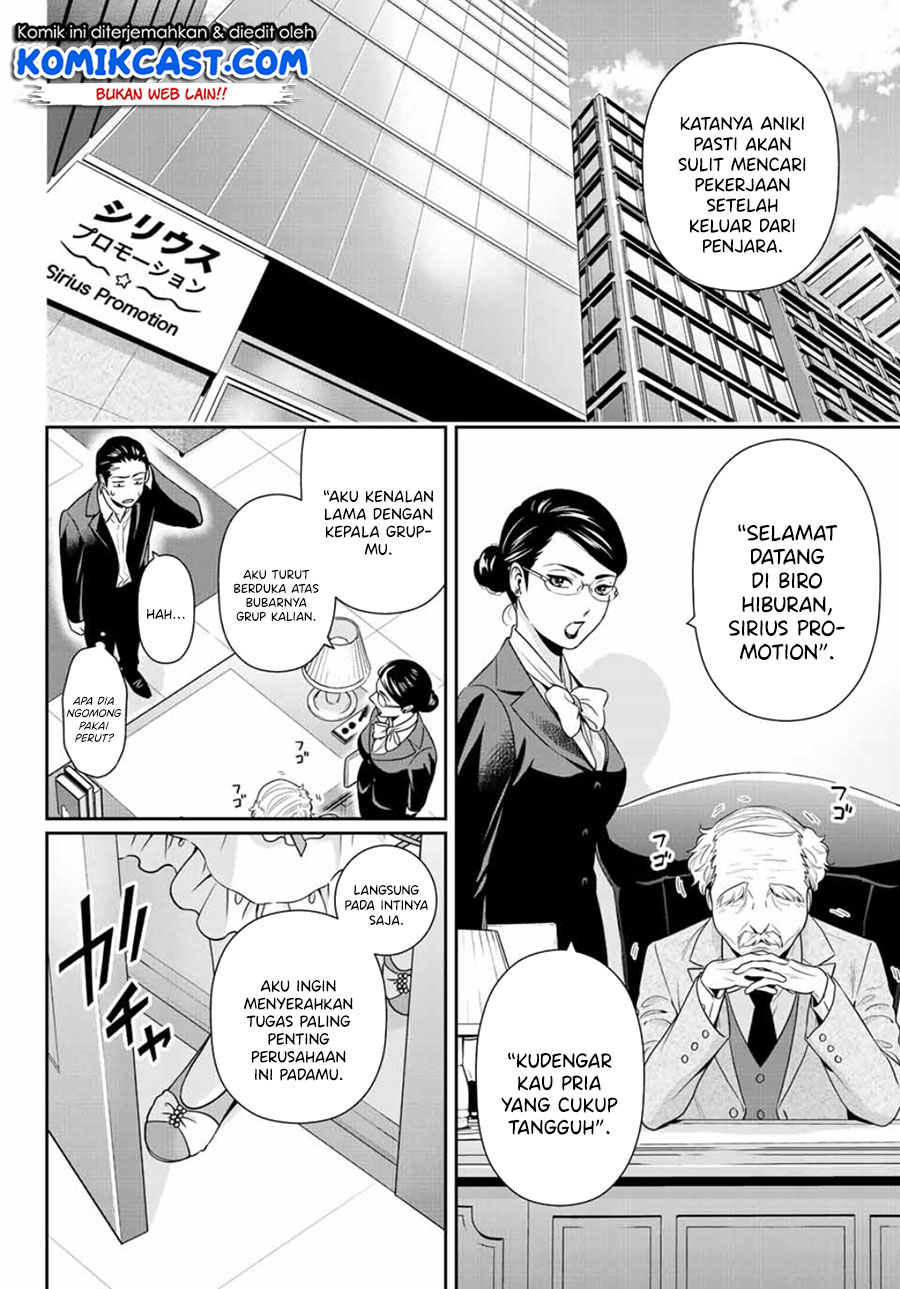 Gokumane! Chapter 00 Bahasa Indonesia