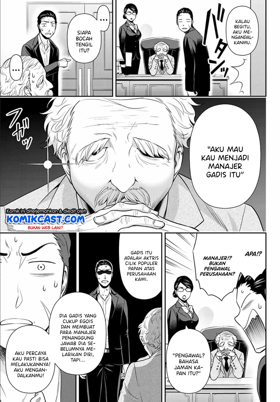 Gokumane! Chapter 00 Bahasa Indonesia