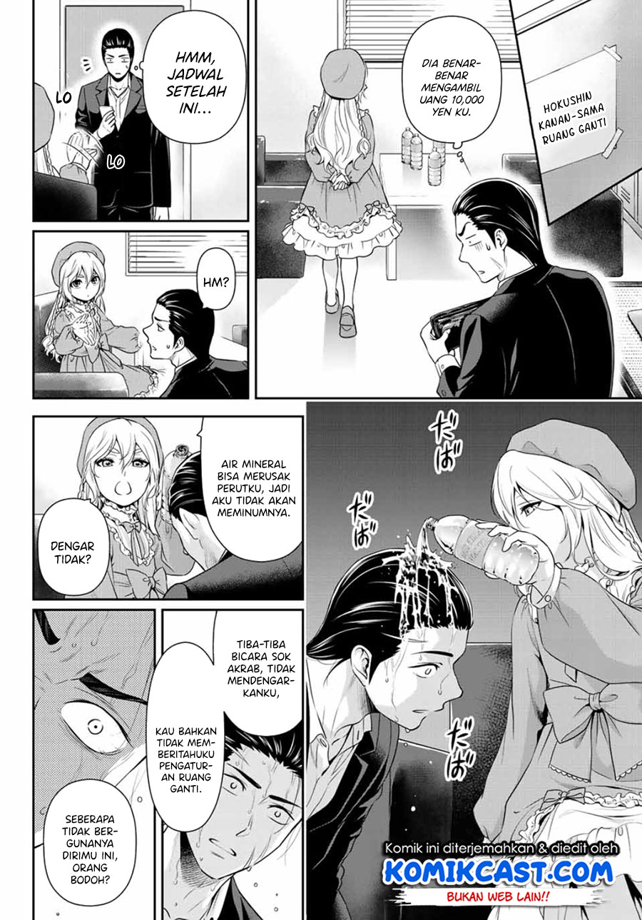 Gokumane! Chapter 00 Bahasa Indonesia