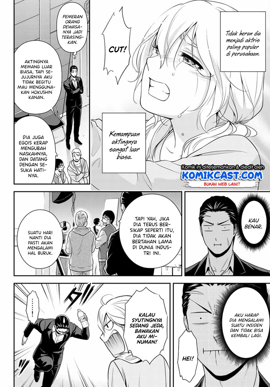 Gokumane! Chapter 00 Bahasa Indonesia