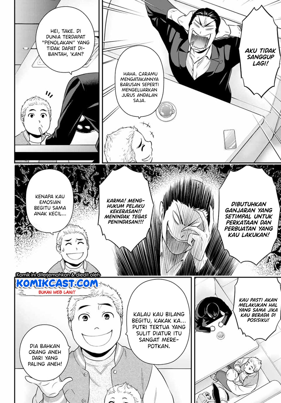 Gokumane! Chapter 00 Bahasa Indonesia