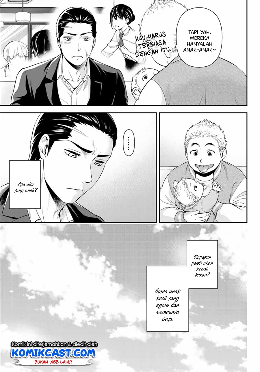 Gokumane! Chapter 00 Bahasa Indonesia