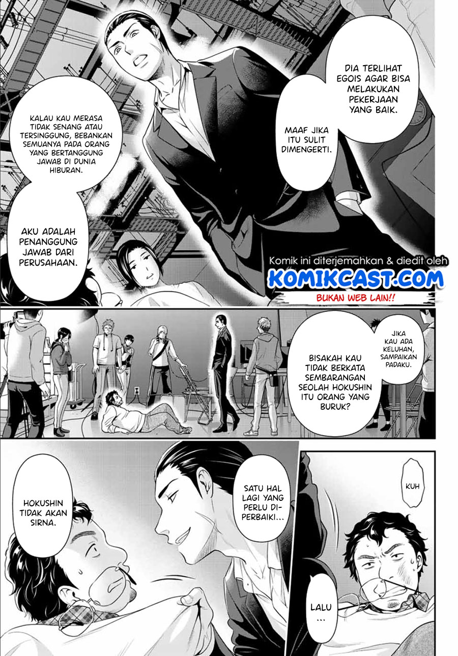 Gokumane! Chapter 00 Bahasa Indonesia