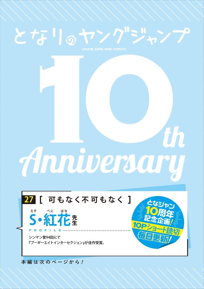 Is Neither Possible Nor Impossible Chapter 00 Bahasa Indonesia