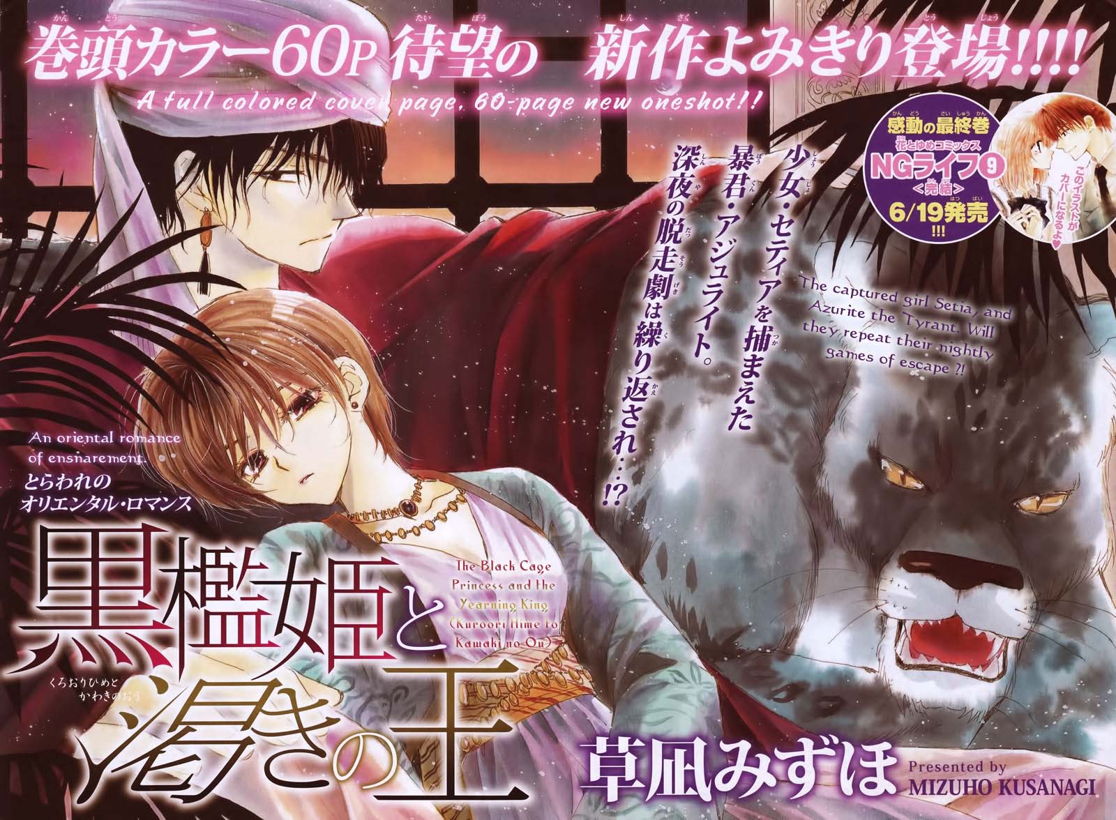 Kuroorihime to Kawaki no Ou Chapter 00 Bahasa Indonesia