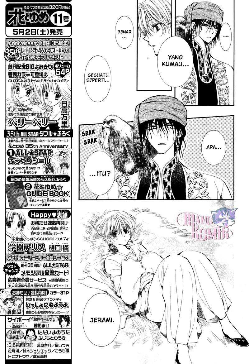 Kuroorihime to Kawaki no Ou Chapter 00 Bahasa Indonesia