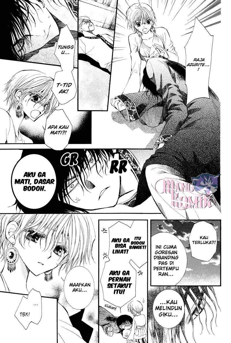 Kuroorihime to Kawaki no Ou Chapter 00 Bahasa Indonesia