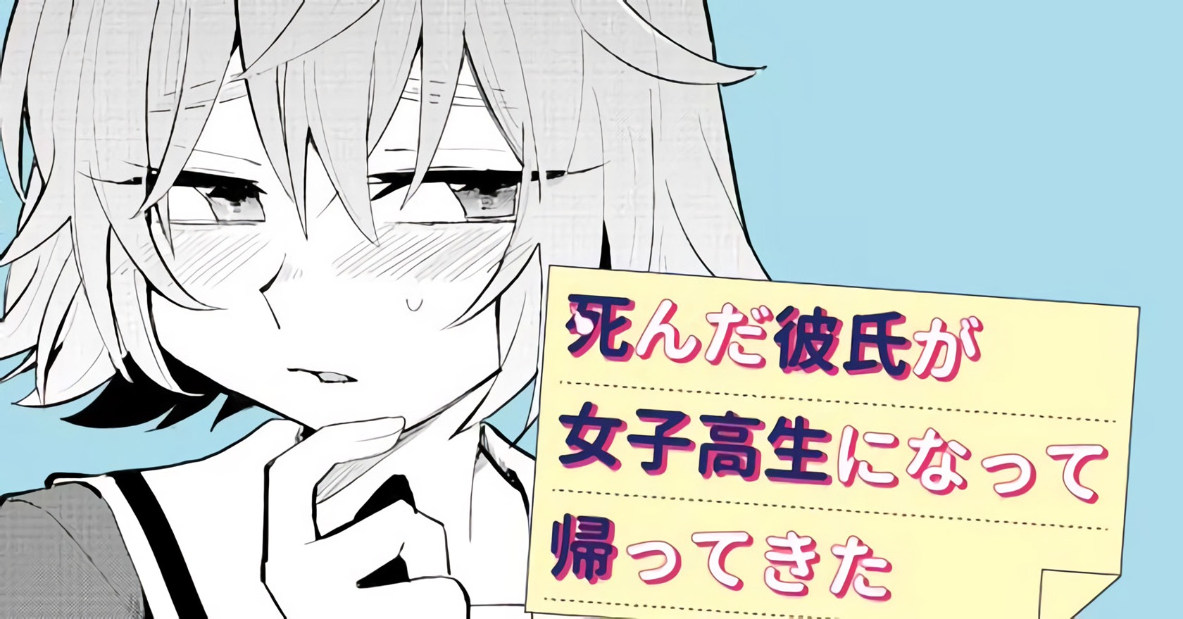 My Dead Boyfriend Came Back as a High School Girl chapter 0