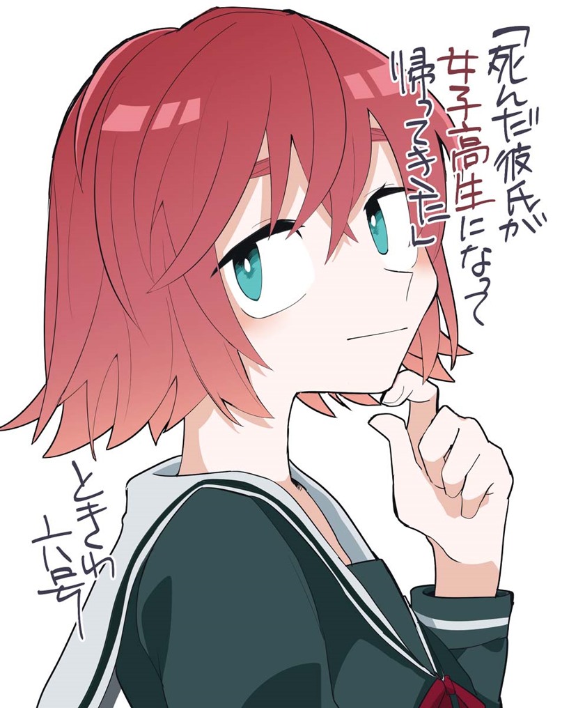My Dead Boyfriend Came Back as a High School Girl chapter 0