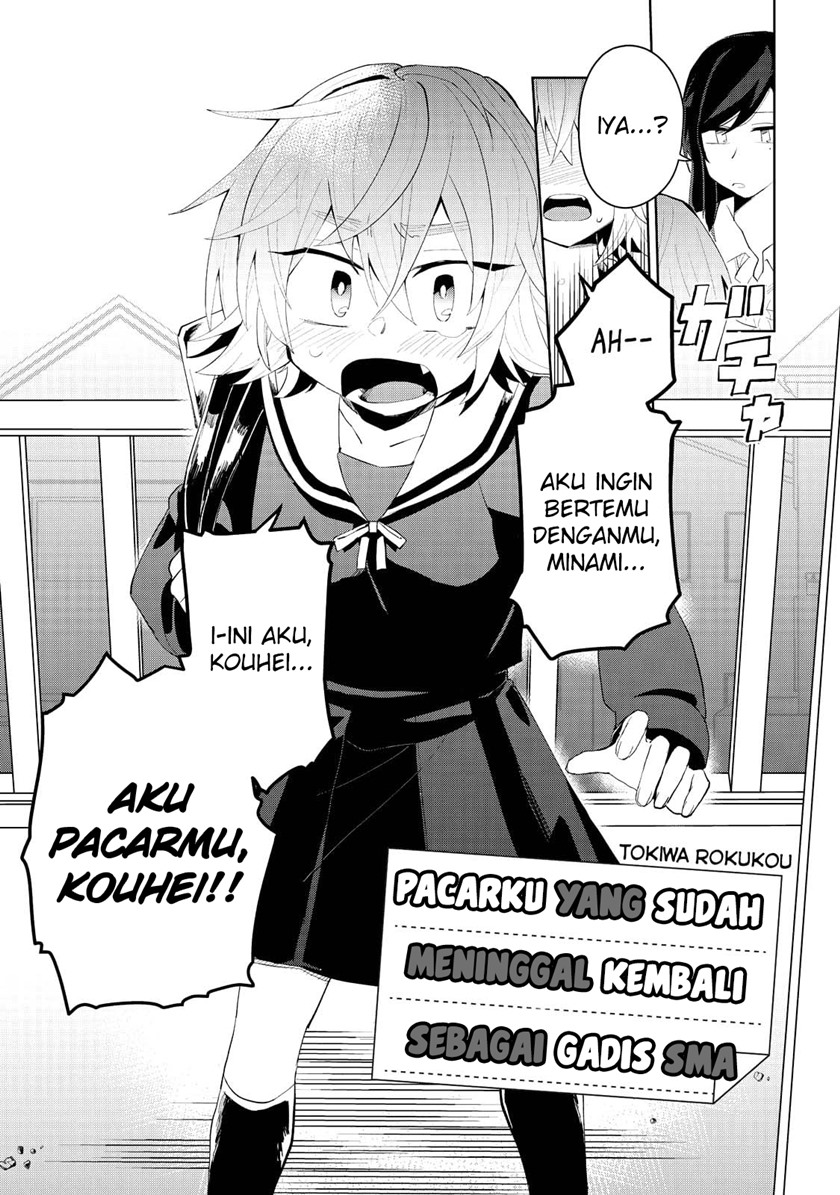 My Dead Boyfriend Came Back as a High School Girl chapter 0