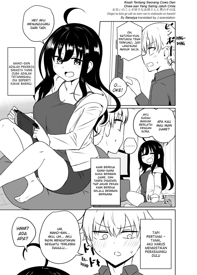 Otagai no Koto ga Suki na Onee-san to Otokonoko no Hanashi (The Story of an Onee-san and a Boy Mutually in Love) chapter 0