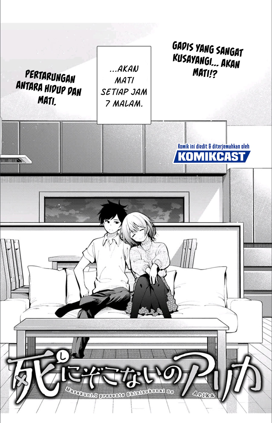 Shinizokonai no Arika Chapter 00 Bahasa Indonesia