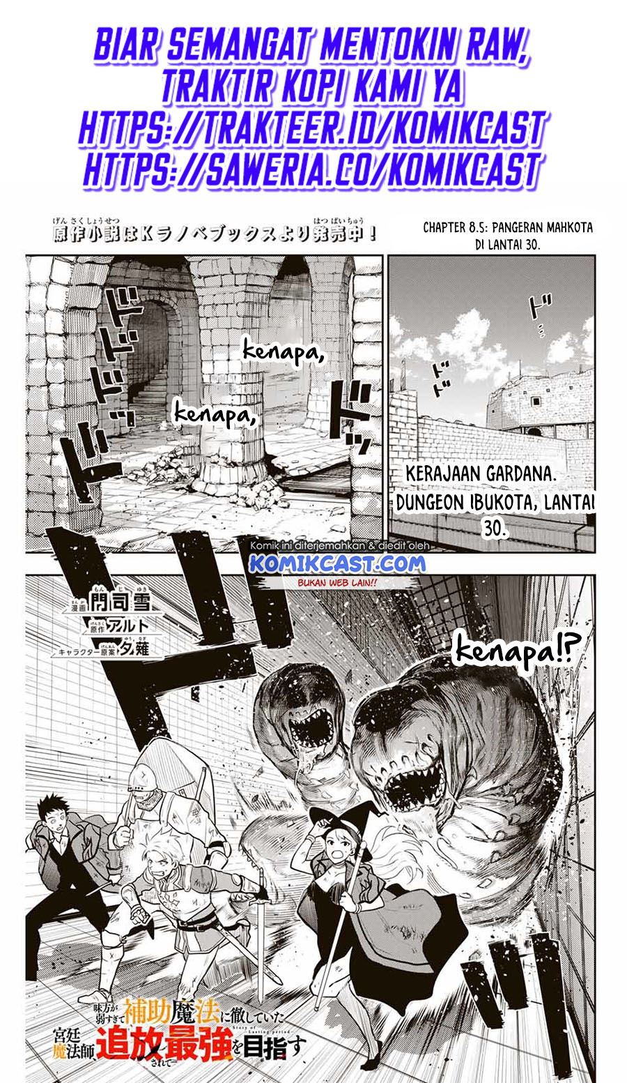 A Court Magician, Who Was Focused On Supportive Magic Because His Allies Were Too Weak, Aims To Become The Strongest After Being Banished (Mikata ga Yowasugite Hojo Mahou ni Tesshiteita Kyuutei Mahoushi, Tsuihou Sarete Saikyou wo Mezashimasu) chapter 8