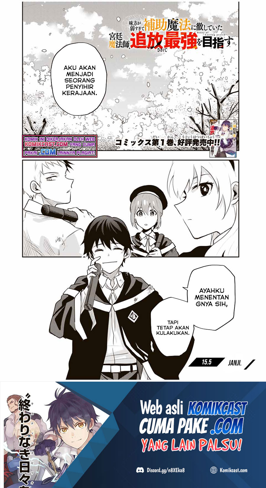 A Court Magician, Who Was Focused On Supportive Magic Because His Allies Were Too Weak, Aims To Become The Strongest After Being Banished (Mikata ga Yowasugite Hojo Mahou ni Tesshiteita Kyuutei Mahoushi, Tsuihou Sarete Saikyou wo Mezashimasu) chapter 15