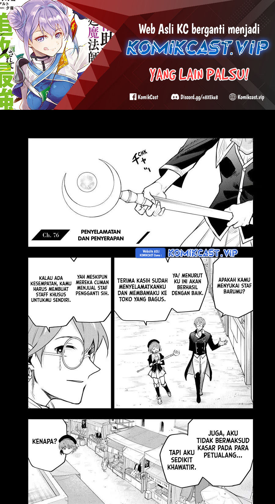 A Court Magician, Who Was Focused On Supportive Magic Because His Allies Were Too Weak, Aims To Become The Strongest After Being Banished (Mikata ga Yowasugite Hojo Mahou ni Tesshiteita Kyuutei Mahoushi, Tsuihou Sarete Saikyou wo Mezashimasu) chapter 76