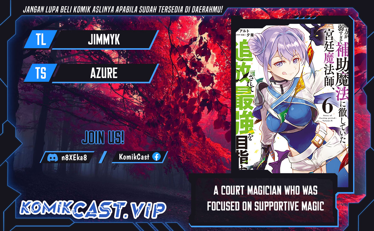 A Court Magician, Who Was Focused On Supportive Magic Because His Allies Were Too Weak, Aims To Become The Strongest After Being Banished (Mikata ga Yowasugite Hojo Mahou ni Tesshiteita Kyuutei Mahoushi, Tsuihou Sarete Saikyou wo Mezashimasu) chapter 79