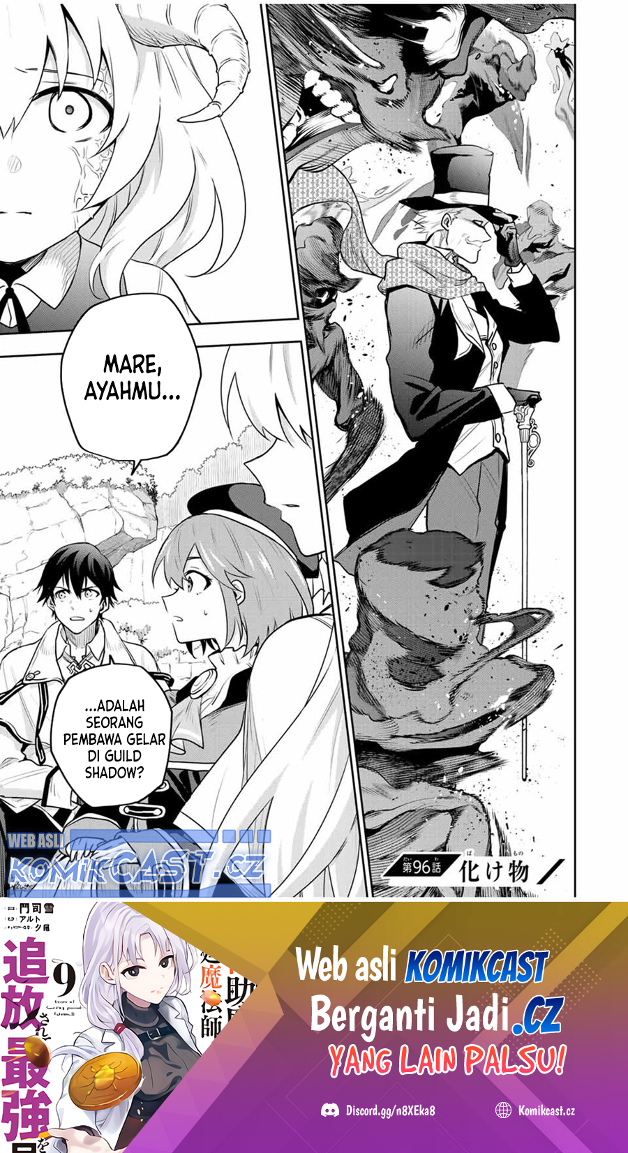 A Court Magician, Who Was Focused On Supportive Magic Because His Allies Were Too Weak, Aims To Become The Strongest After Being Banished (Mikata ga Yowasugite Hojo Mahou ni Tesshiteita Kyuutei Mahoushi, Tsuihou Sarete Saikyou wo Mezashimasu) chapter 96