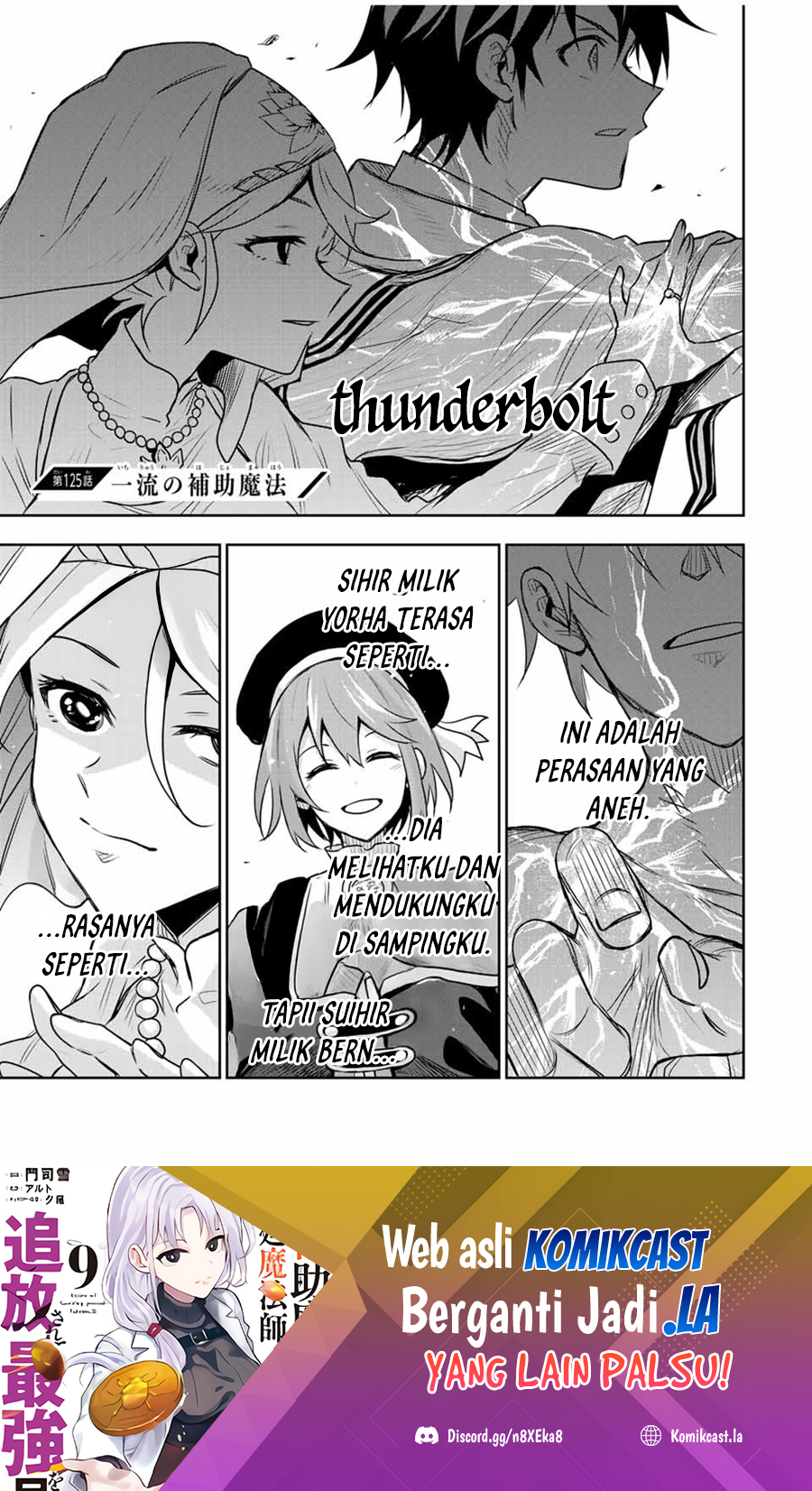 A Court Magician, Who Was Focused On Supportive Magic Because His Allies Were Too Weak, Aims To Become The Strongest After Being Banished (Mikata ga Yowasugite Hojo Mahou ni Tesshiteita Kyuutei Mahoushi, Tsuihou Sarete Saikyou wo Mezashimasu) chapter 125