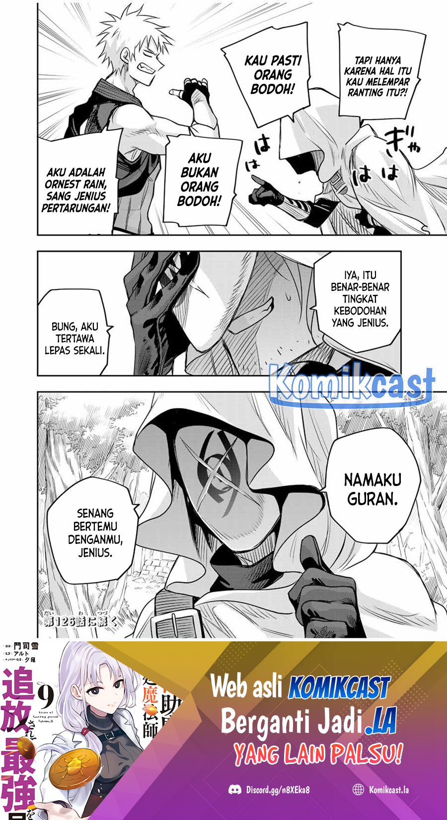 A Court Magician, Who Was Focused On Supportive Magic Because His Allies Were Too Weak, Aims To Become The Strongest After Being Banished (Mikata ga Yowasugite Hojo Mahou ni Tesshiteita Kyuutei Mahoushi, Tsuihou Sarete Saikyou wo Mezashimasu) chapter 125