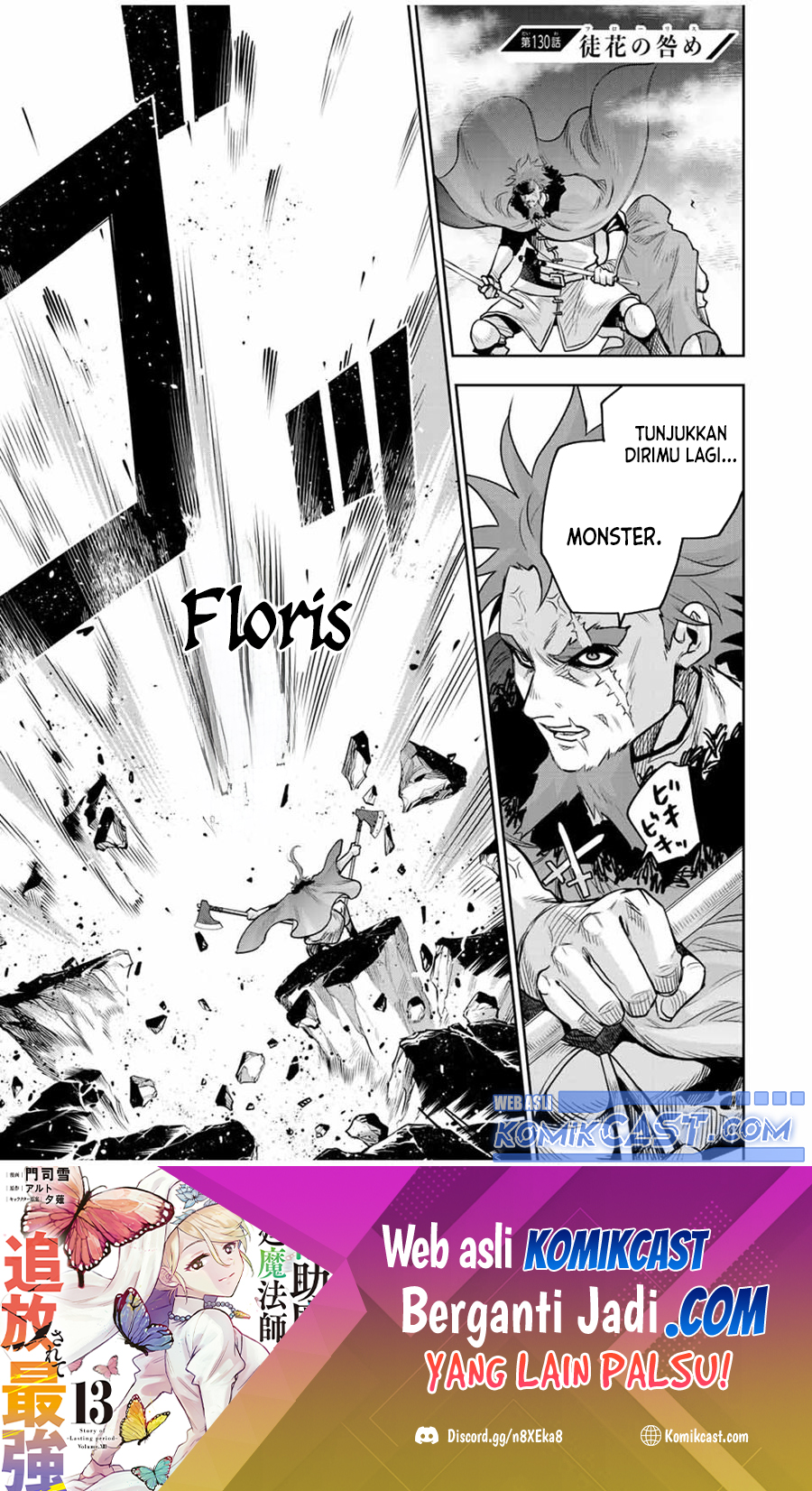 A Court Magician, Who Was Focused On Supportive Magic Because His Allies Were Too Weak, Aims To Become The Strongest After Being Banished (Mikata ga Yowasugite Hojo Mahou ni Tesshiteita Kyuutei Mahoushi, Tsuihou Sarete Saikyou wo Mezashimasu) chapter 130